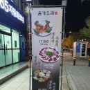 (주)신한 | 동해맛집 #본가오리 | 가족모임에 딱 좋은 생오리주물럭 전문점