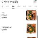 나무소바 네이버블로그