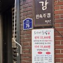혜화 퀄리티 좋은 초밥 맛집 오마카세오사이초밥 대학로점 디너후기