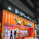 대빵오락실 신사점 이미지