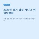 경기남부 직업소개소