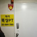 체리복싱PT 이미지