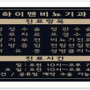 한비뇨기과의원 이미지