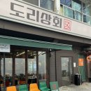 토실상회