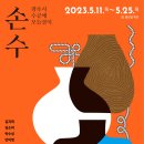 모듬살이 이미지