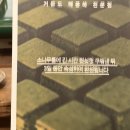 여수카스테라