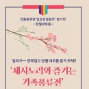 세시노리
