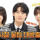 MBC [오늘도 사랑스럽개] 콘터뷰(2023.10.19) 이미지