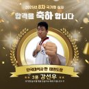 단국대 석사 한 태권도장 이미지