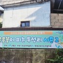 득성리마을회관 이미지