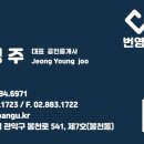 번영부동산공인중개사사무소 이미지