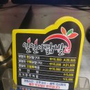 얼얼이닭발구이 이미지