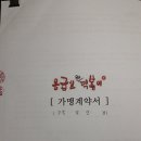 응급실국물떡볶이 강북삼양점 이미지