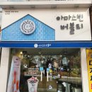 아마스빈김해