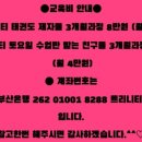 트리니티태권도 민락도장 이미지