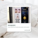 [광주] 첨단 속눈썹 펌 아이쥬뷰티 솔직후기