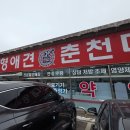 춘천대형약국 네이버블로그