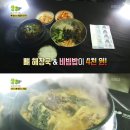대부뼈해장국