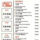 락앤웍 옥수점 이미지