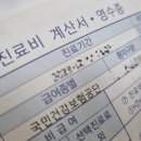 병산정 | 산정특례 뜻, 암 환자가 꼭 알아야 할 7가지 정리 | 골육종 4년차 생존자의 진짜 후기