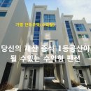 [가평 단독주택] 23년 당신의 재산 증식 '1등'공신이 될 수있는 수익형 펜션&세컨하우스. 청평 더에디션 리버뷰 이미지