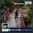 어등로 | KOREA50K,코리아50K 국제 트레일러닝대회 우승후기