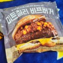 지에스25 조례W센트럴점 | gs25 편의점 미트칠리 비프버거 신제품 리뷰. 가격 2900원에 칼로리 361킬로칼로리이니 가성비 좋게...