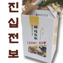 보약마켓 - 부천시 원미구 | 보약마켓
