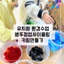 일죽초교병설유치원 이미지