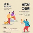 사회적협동조합배리어프리 네이버블로그