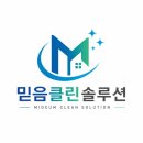 대전주택관리 | 대전 가양동 단독주택 청소 후기｜직접 인테리어 후 맡겨주신 소중한 현장