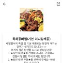 이바돔감자탕반여점 | 이바돔감자탕 특허 등뼈찜 배달후기 이바돔은 등뼈찜 맛집인가