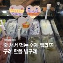 섬진강주유소 | [구례 l 카페] 구례 여행 필수코스 수제 젤라또 맛집 빙구례, 자리 없을 때 추천하는 곳까지
