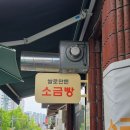광덕떡집 | 대전 소금빵 떡집 '광덕 떡 방앗간' 일요일 포장 내돈내산 후기, 구매 후 바로 먹기 약속