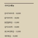 핫오뎅