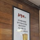 노걸대감자탕 송탄점 이미지