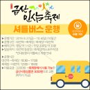 제38회 2019 금산인삼축제 후기 및 축제장 둘러보기 / 금산 인삼축제 초청가수