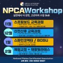 동백체육관 | 요즘 ‘동백 필라테스’ 계속 다니게 되는 이유, 직접 다녀온 후기