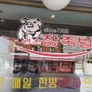 원조장족발 이미지