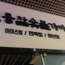 제주참숯가마찜질방 이미지