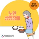 팔팔요양병원 이미지