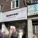 쥬오베이커리 두쫀쿠 후기｜레시피 변경 버전 재도전