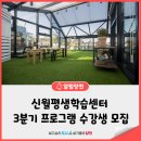 [재봉교실] 의류수선&리폼(중·고급반) 이미지