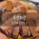 용원목장 이미지