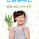 건강팜 이미지