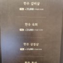 함밭숯불