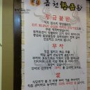 황금돈삼겹살 이미지