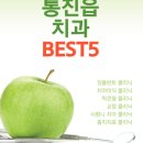 마송서울치과의원 이미지