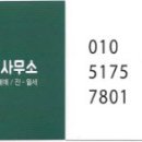 비전컨설팅공인중개사사무소 이미지