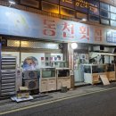 옥골샘생선구이 | 울산 성남동 맛집 동천횟집, 대방어 5인분 내돈내산 솔직후기